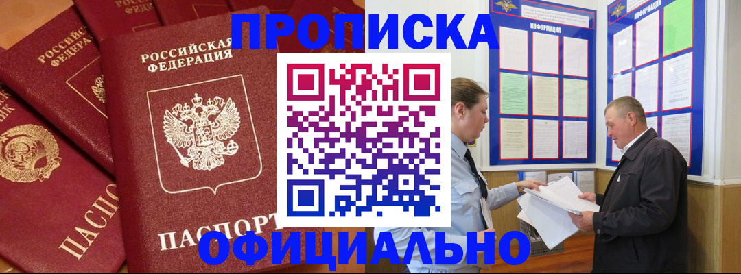 прописка иностранных граждан в Гусеве